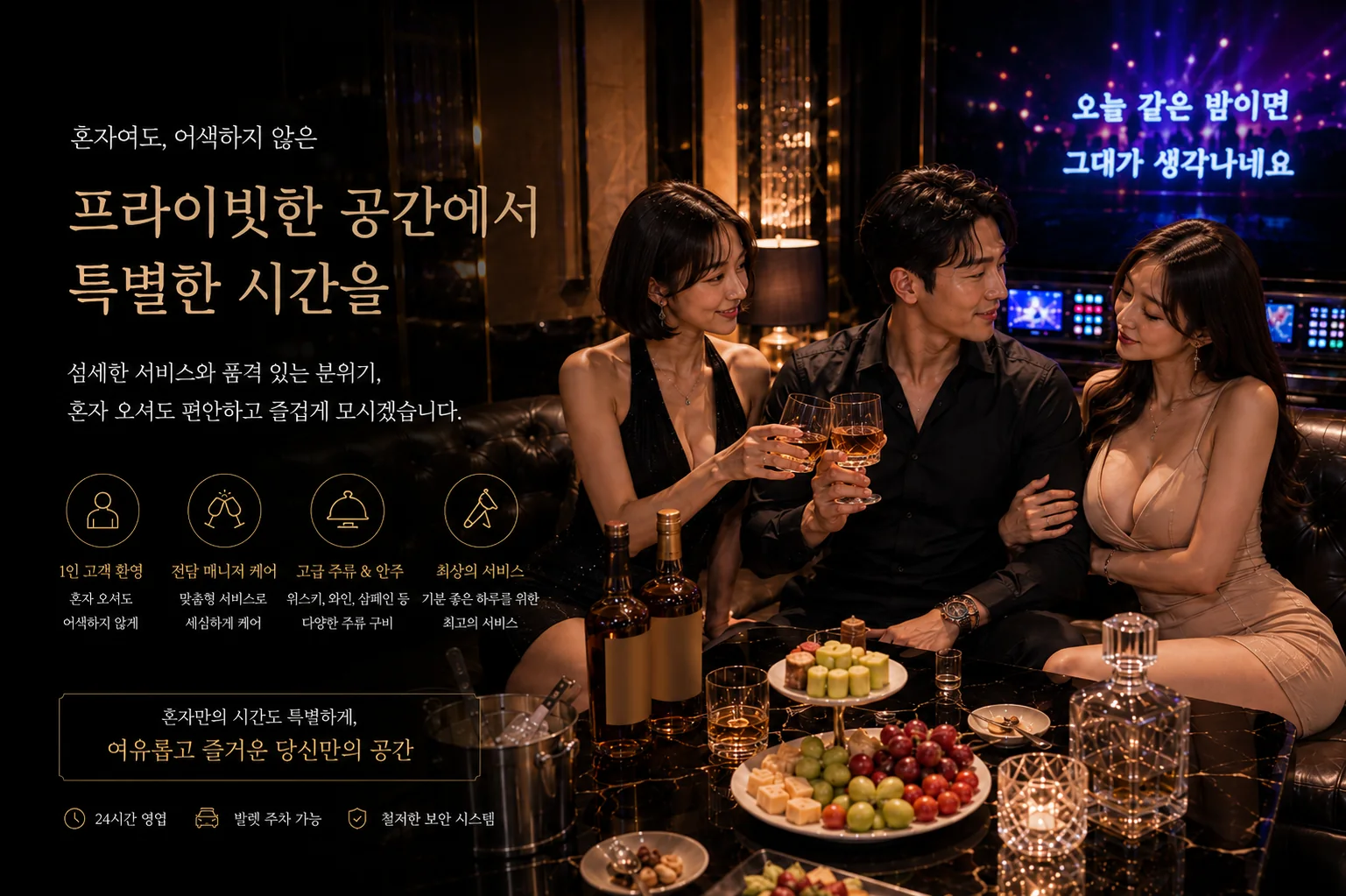 1인 고객을 위한 프라이빗 이용 분위기